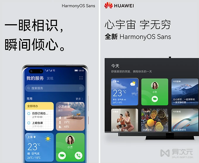 华为鸿蒙 HarmonyOS Sans 免费可商用字体 华为鸿蒙 HarmonyOS Sans 免费可商用字体