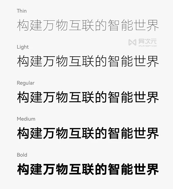 华为鸿蒙 HarmonyOS Sans 免费可商用字体 华为鸿蒙 HarmonyOS Sans 免费可商用字体